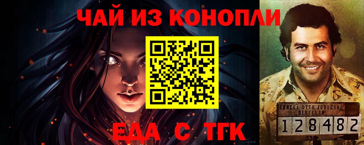 Еда ТГК марихуана  Вход с VPN  Ковров 