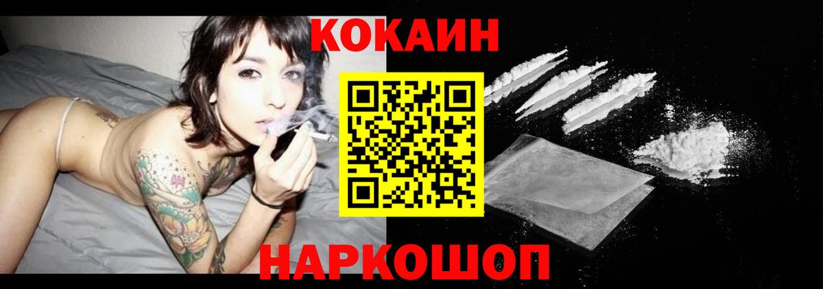 КОКАИН Эквадор  COCAIN  Вход с VPN  Ковров  КОКАИН Боливия 