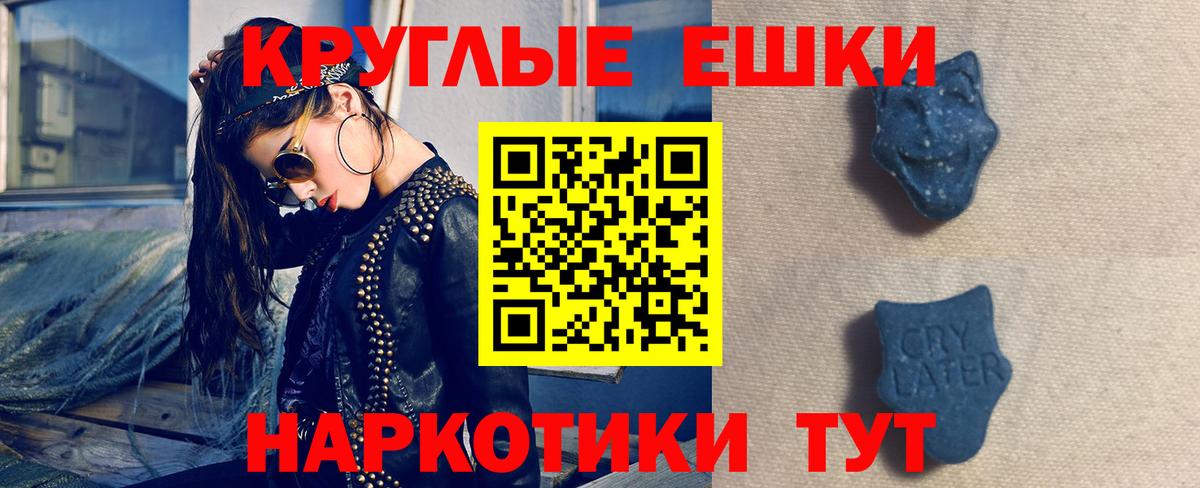 ЭКСТАЗИ 280мг  Ecstasy круглые  Вход с VPN  Ecstasy  Ковров 