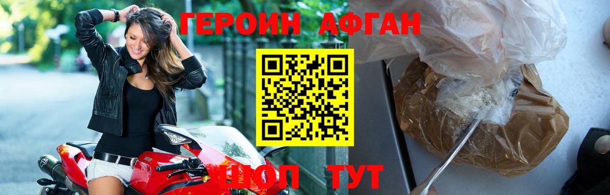ГЕРОИН гречка Ковров
