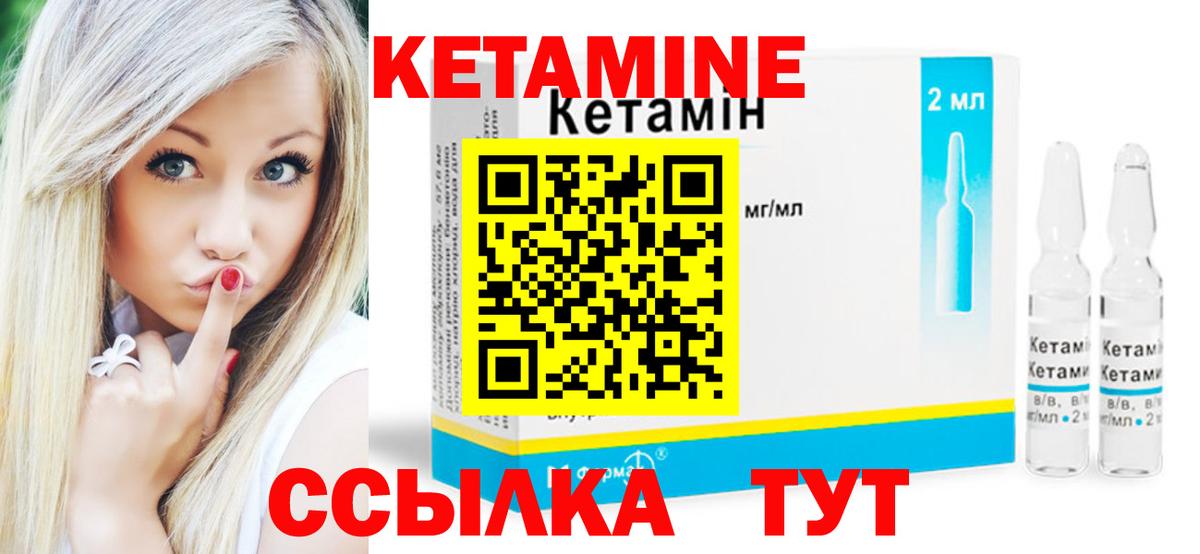 Кетамин VHQ Ковров
