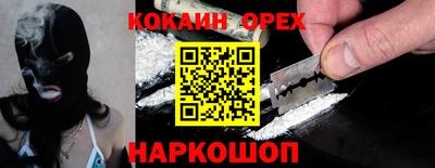 кокаин перу Краснознаменск