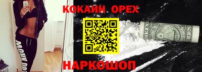кокаин перу Краснознаменск