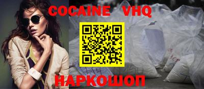кокаин перу Краснознаменск