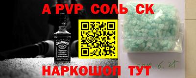 бошки Краснокаменск