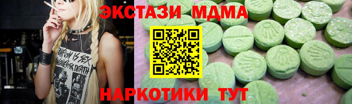 MDMA Molly  МДМА VHQ  Ковров  Вход с VPN 