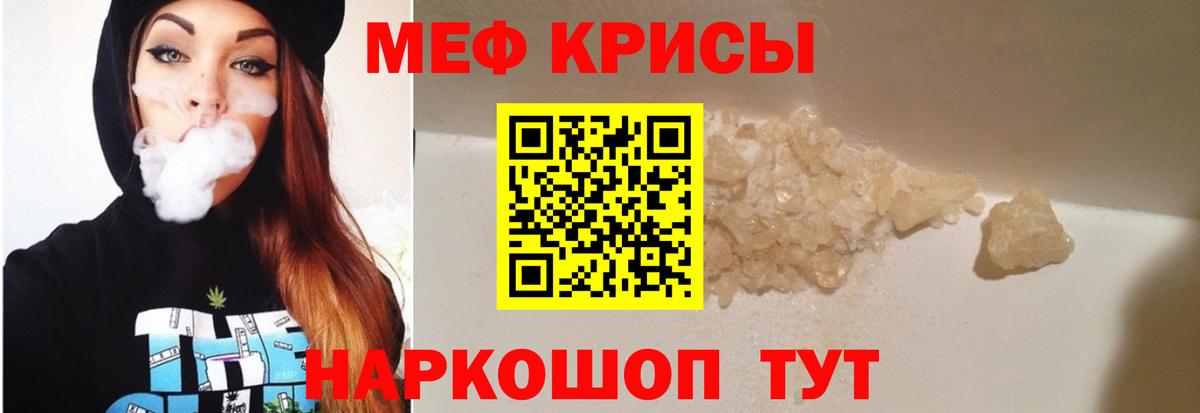 Мефедрон 4 MMC  Вход с VPN  МЯУ-МЯУ  Ковров  Меф mephedrone 