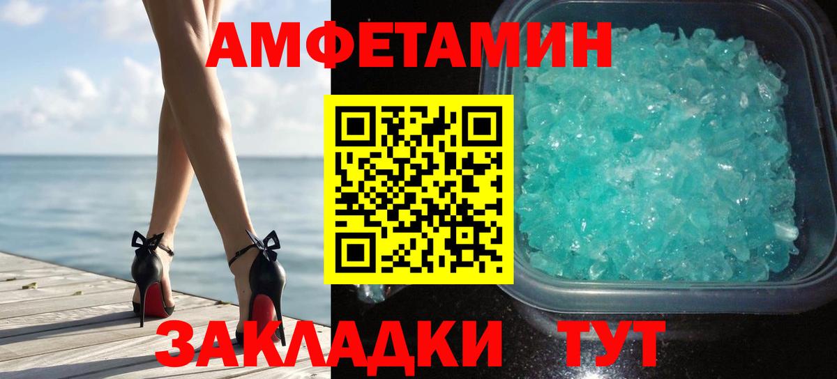 Первитин кристалл  Вход с VPN  Ковров 