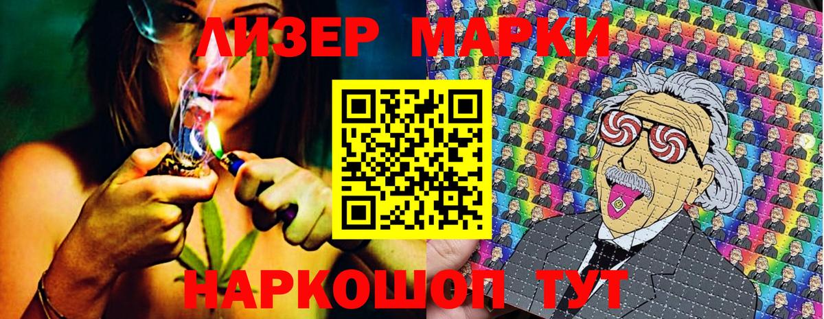 Марки 25I-NBOMe 1,5мг Ковров