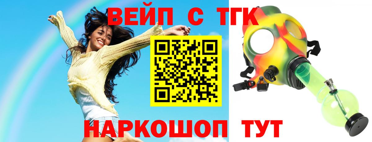 ТГК концентрат  Дистиллят ТГК гашишное масло  Ковров  Вход с VPN 